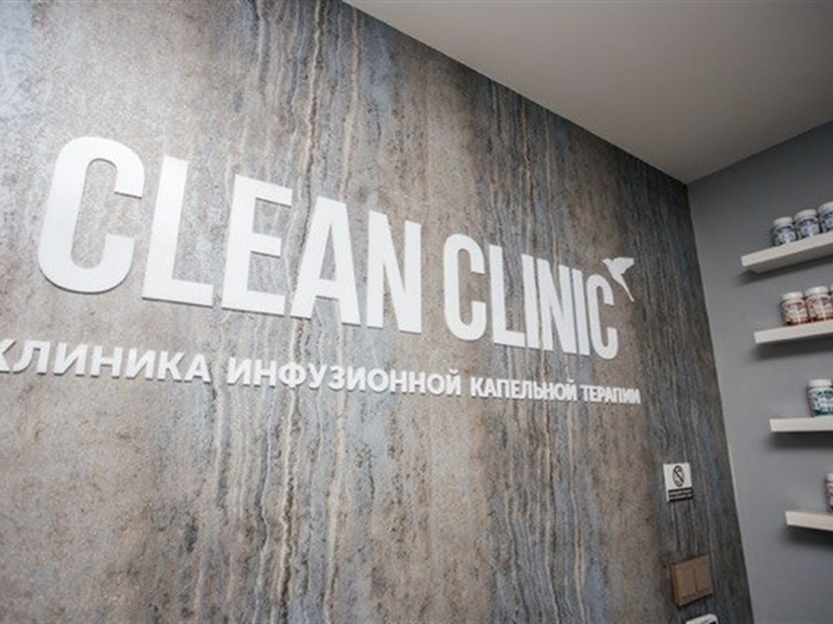 Логотип Clean Clinic в интерьере клиники